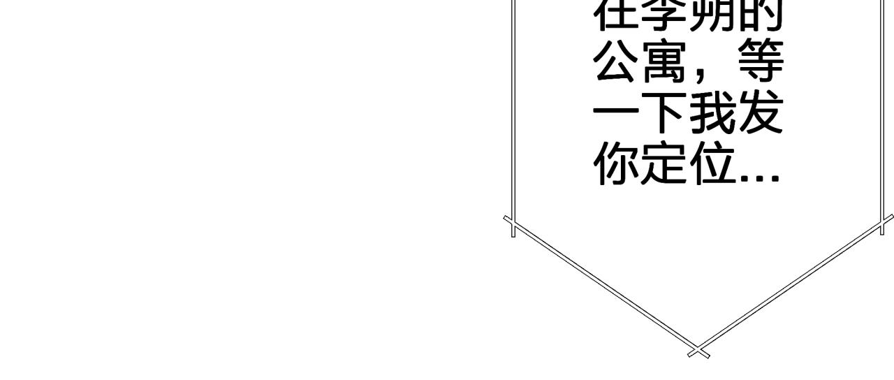 第五十四回 小可爱？(1/2)-第54话