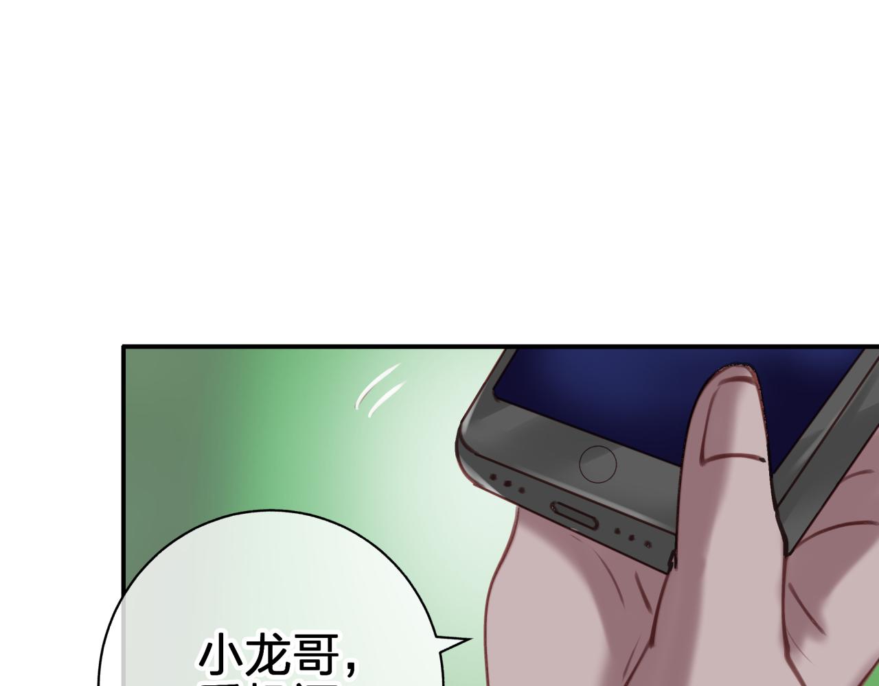 第五十四回 小可爱？(1/2)-第54话