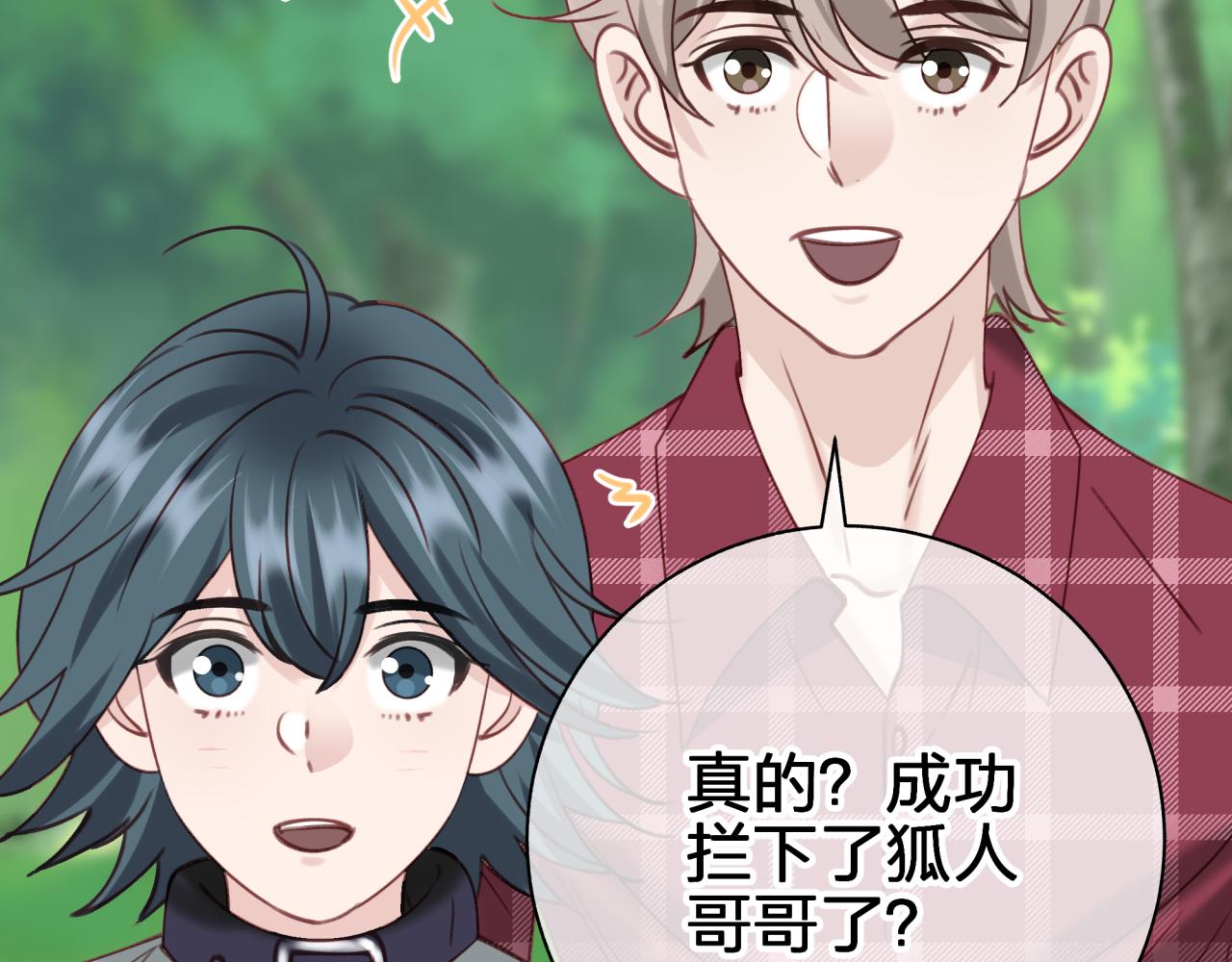 第五十四回 小可爱？(1/2)-第54话