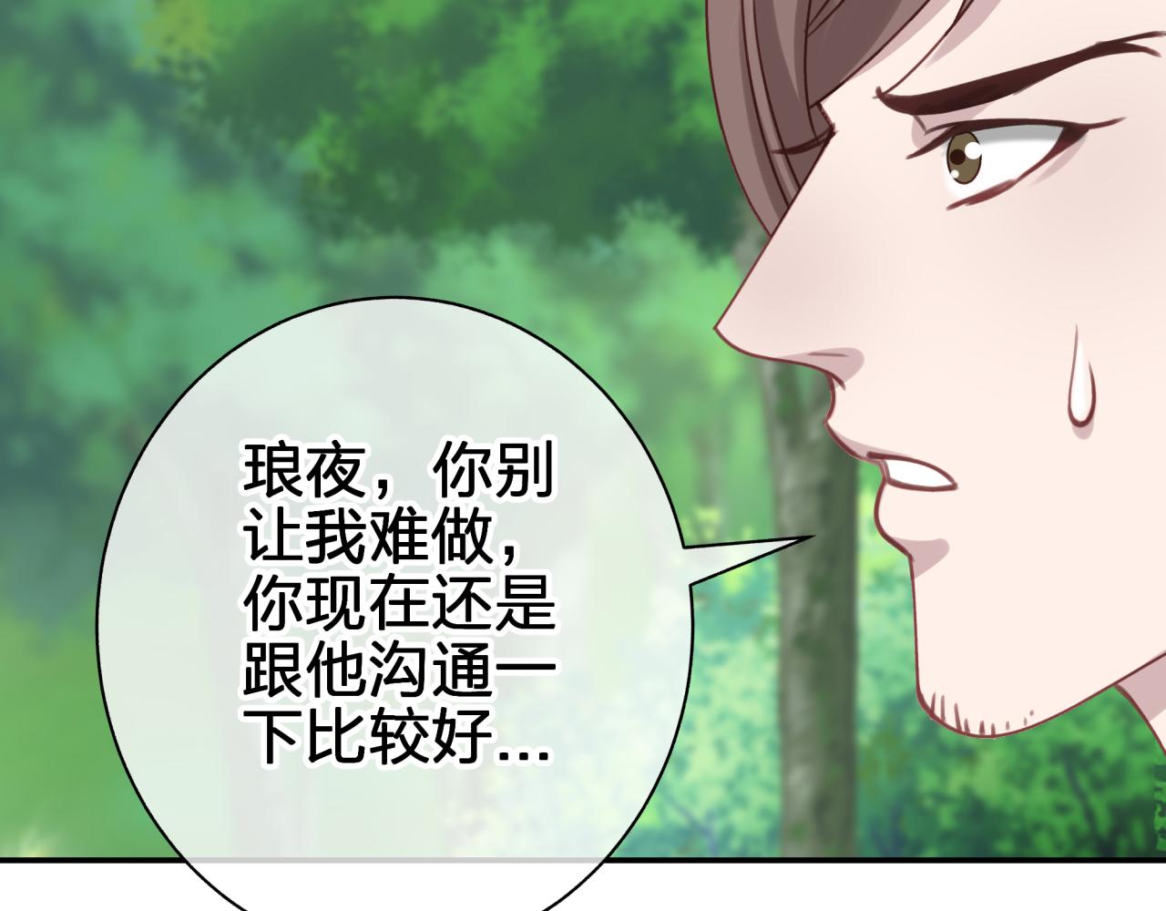 第五十四回 小可爱？(1/2)-第54话