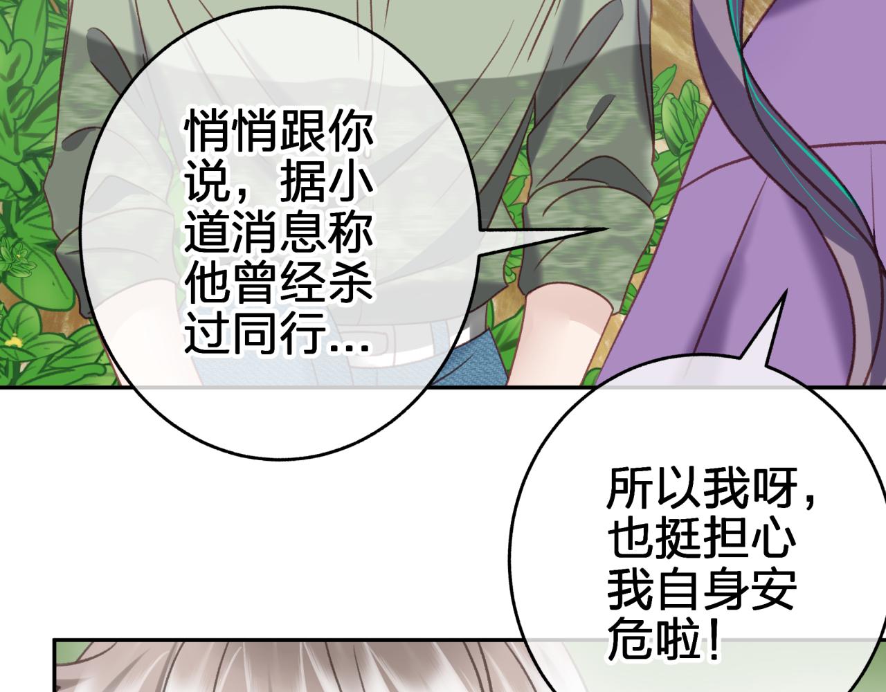 第八回 野生狐人？(1/2)-第8话