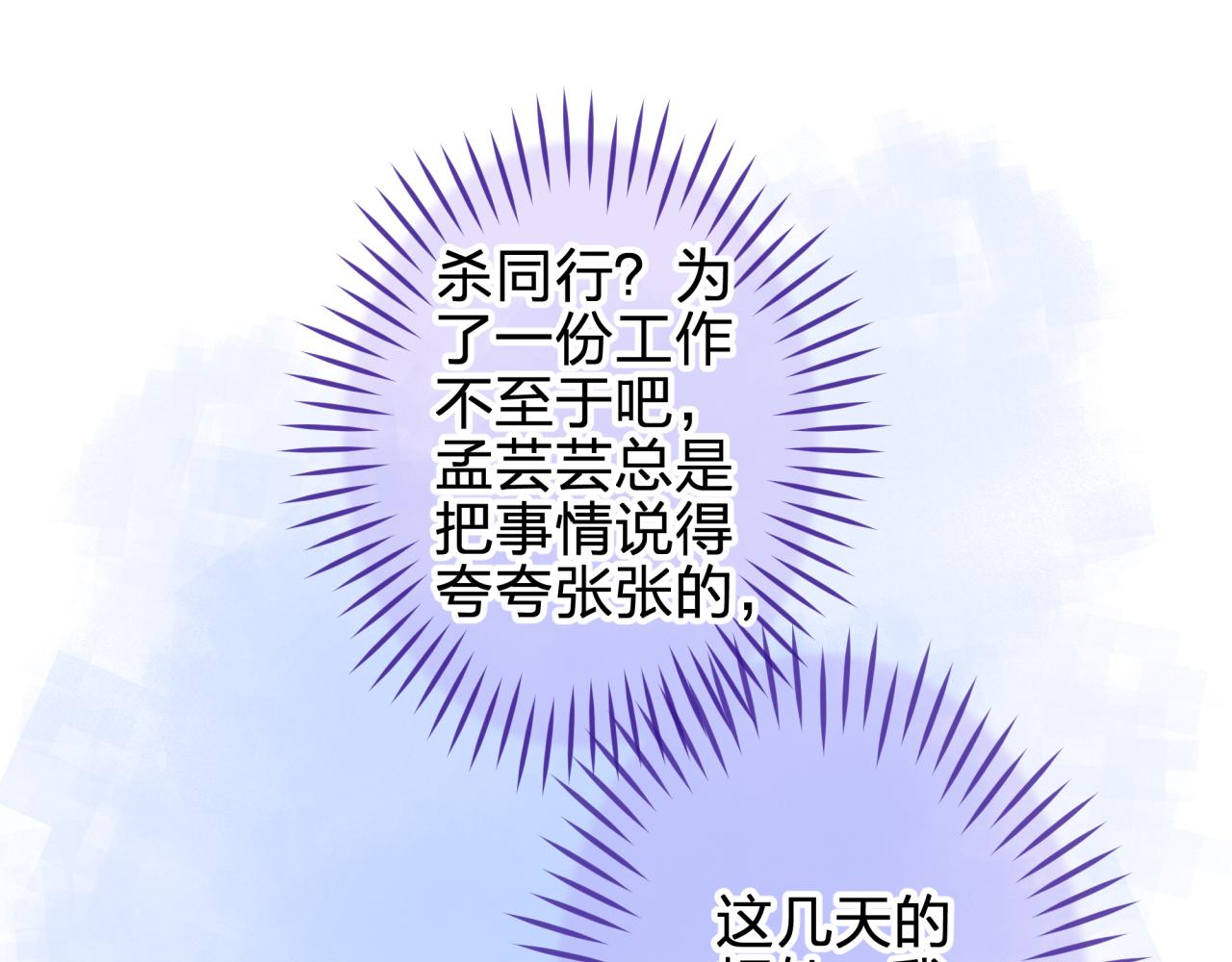 第八回 野生狐人？(1/2)-第8话