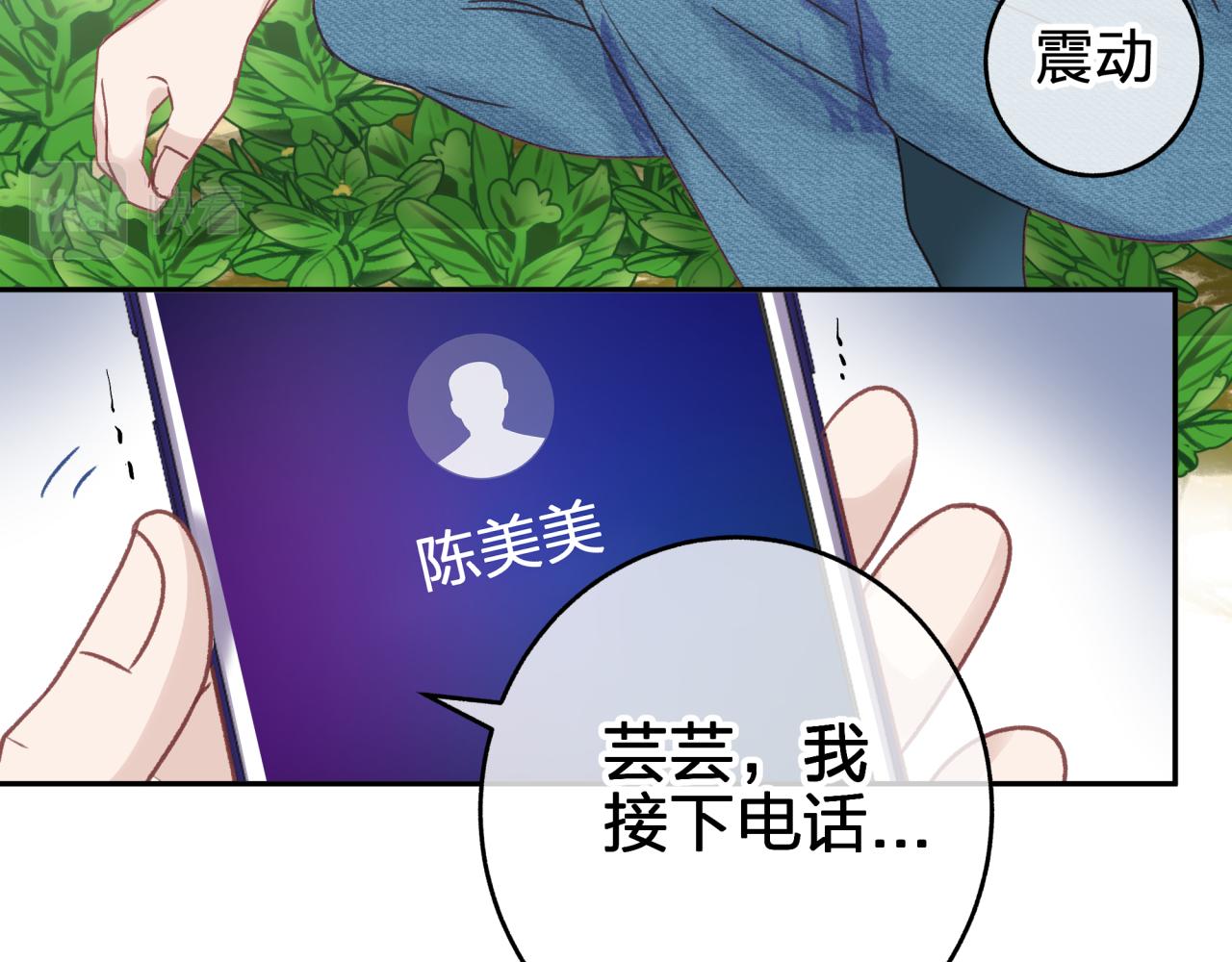 第八回 野生狐人？(1/2)-第8话