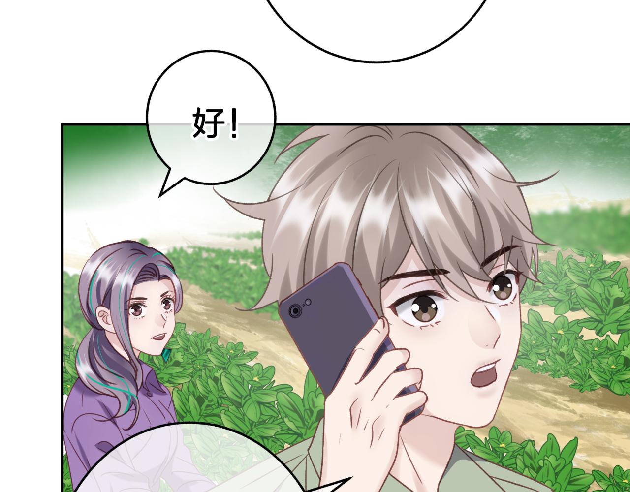 第八回 野生狐人？(1/2)-第8话