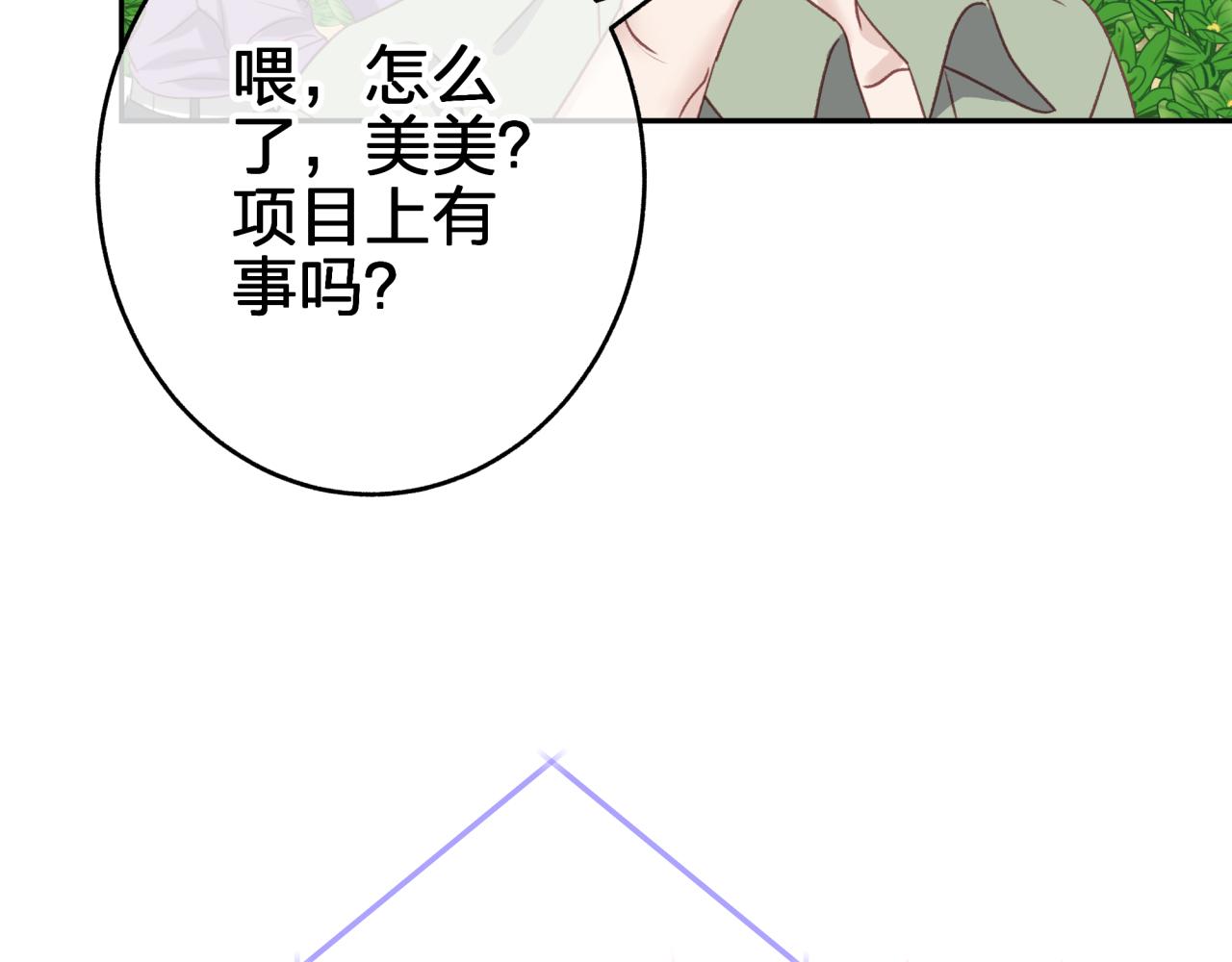 第八回 野生狐人？(1/2)-第8话