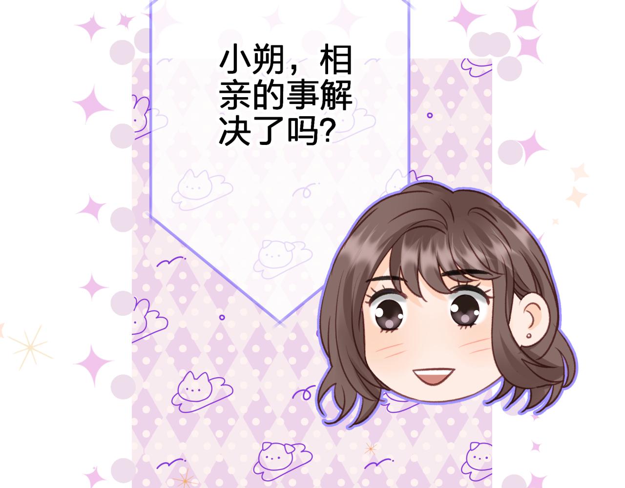 第八回 野生狐人？(1/2)-第8话