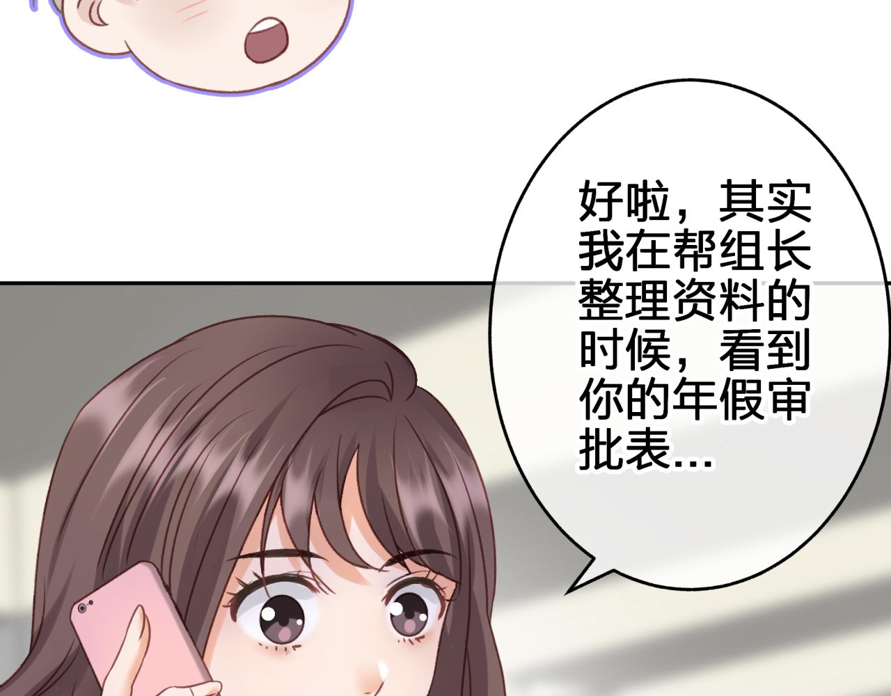 第八回 野生狐人？(1/2)-第8话
