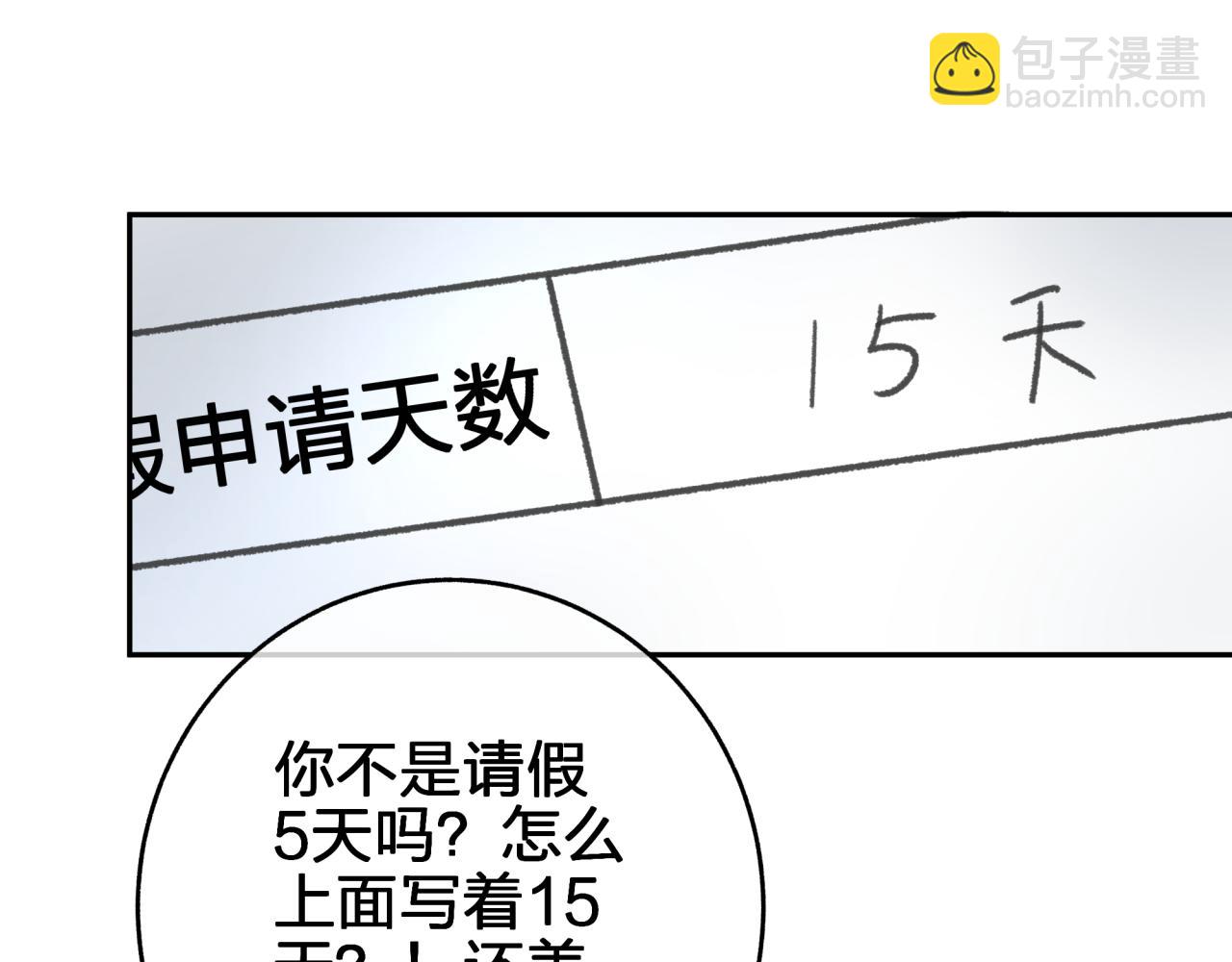 第八回 野生狐人？(1/2)-第8话