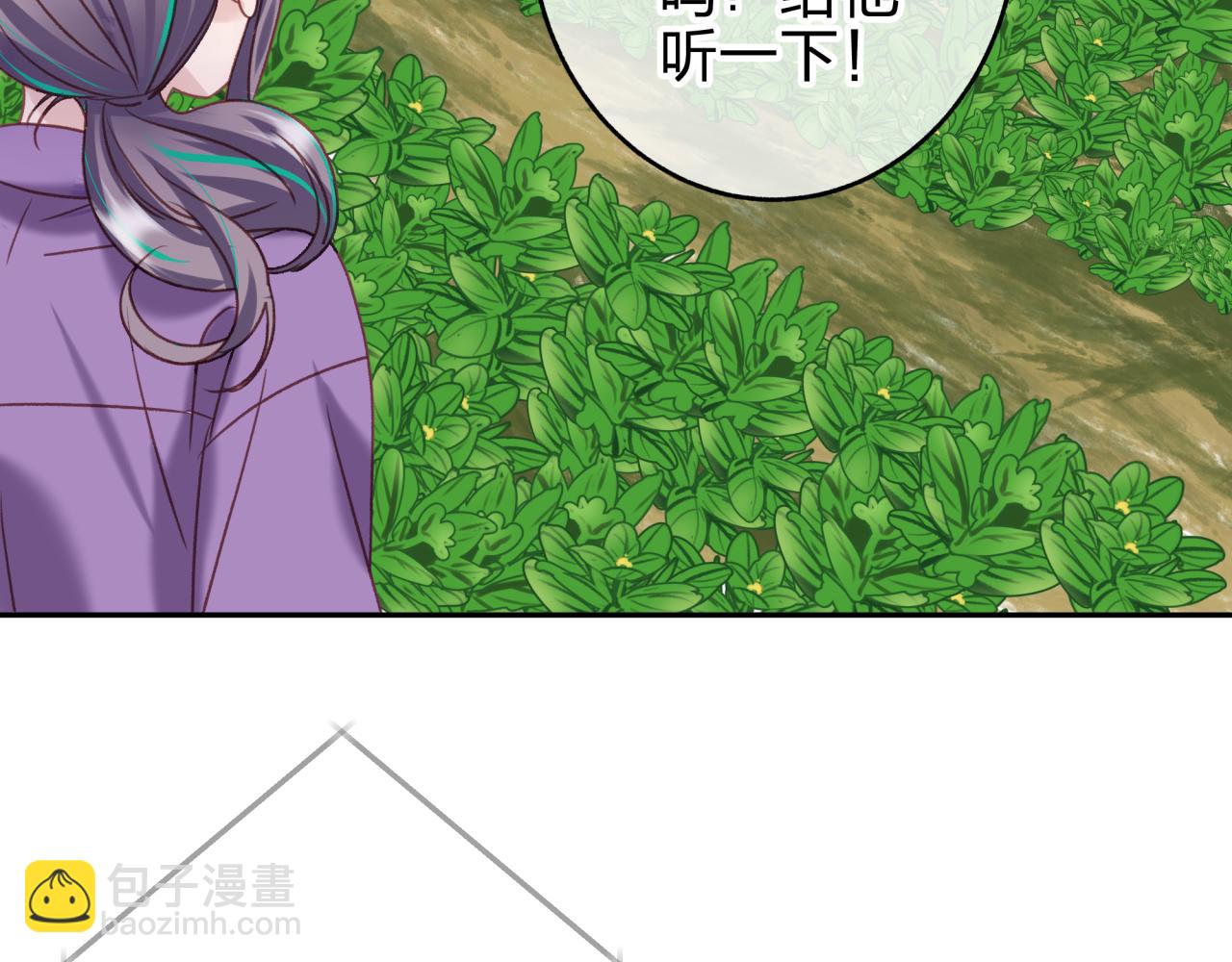 第八回 野生狐人？(1/2)-第8话
