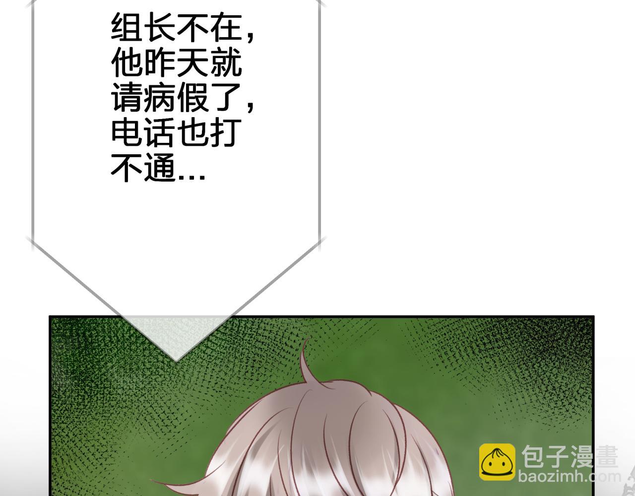 第八回 野生狐人？(1/2)-第8话