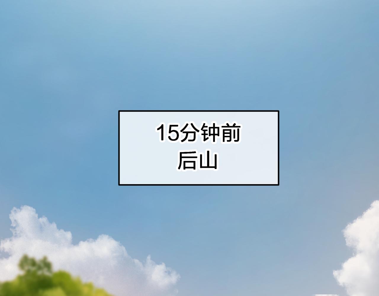 第八回 野生狐人？(1/2)-第8话