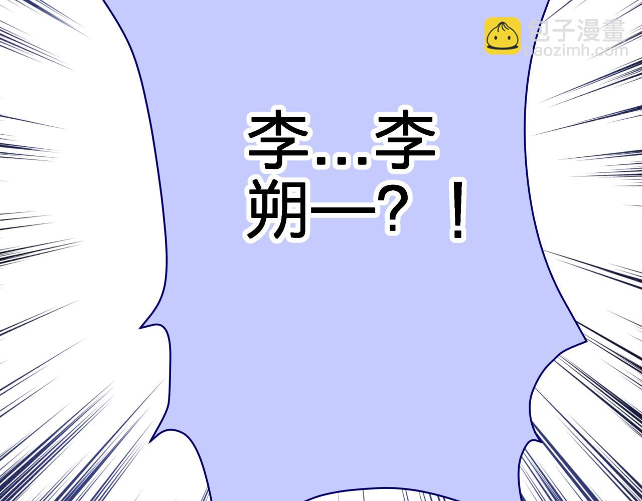第八回 野生狐人？(1/2)-第8话