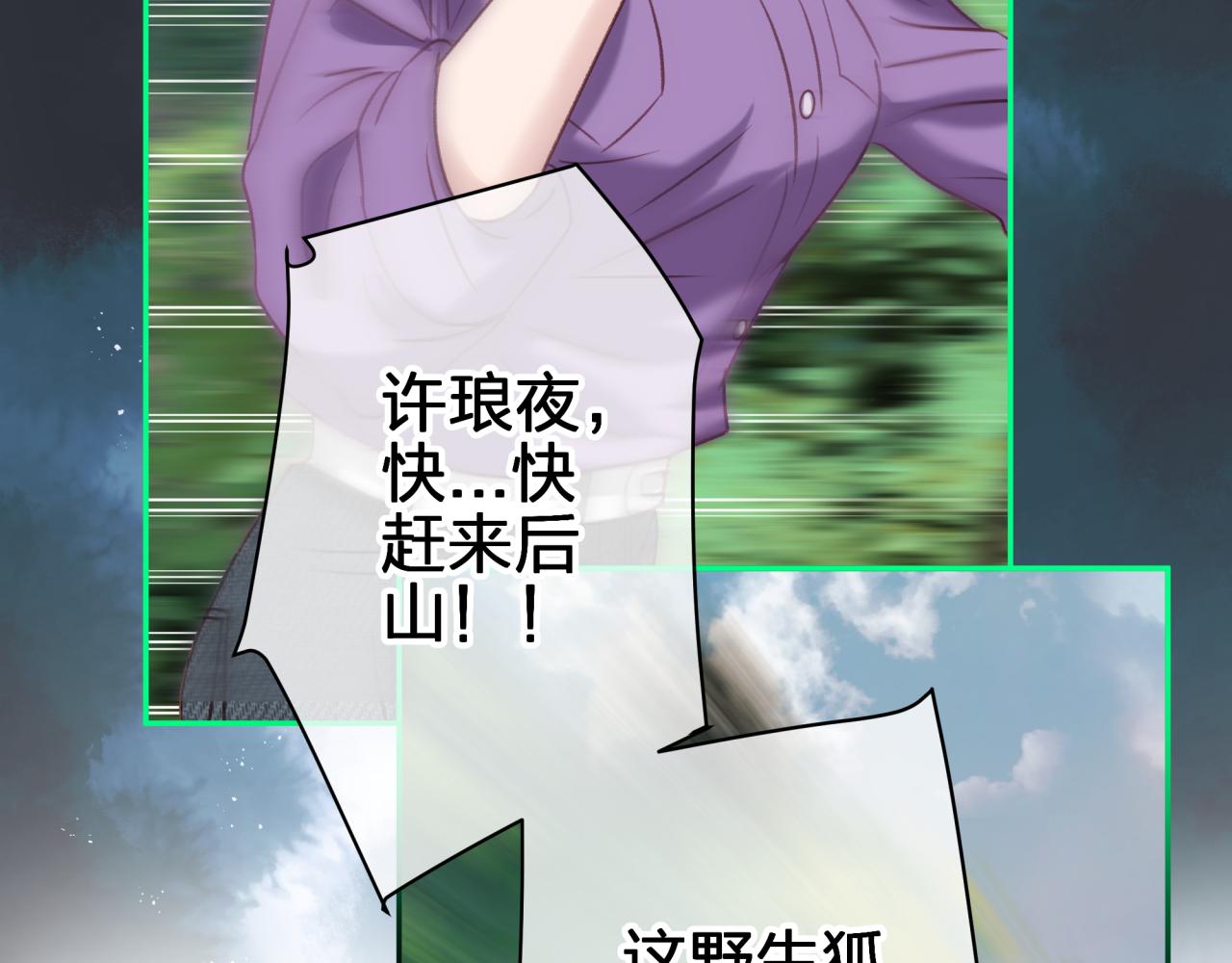 第八回 野生狐人？(1/2)-第8话