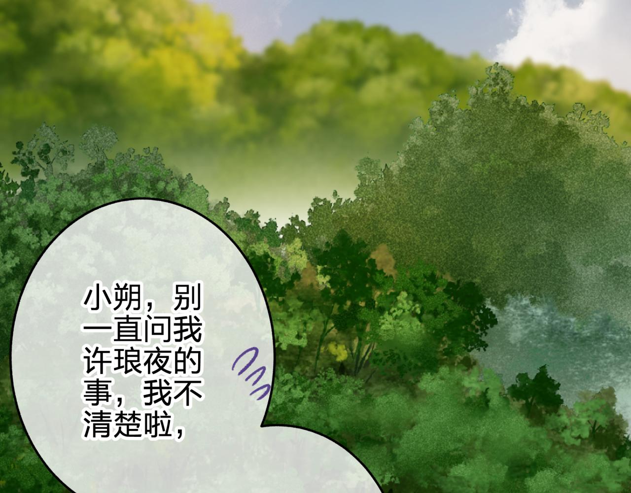 第八回 野生狐人？(1/2)-第8话