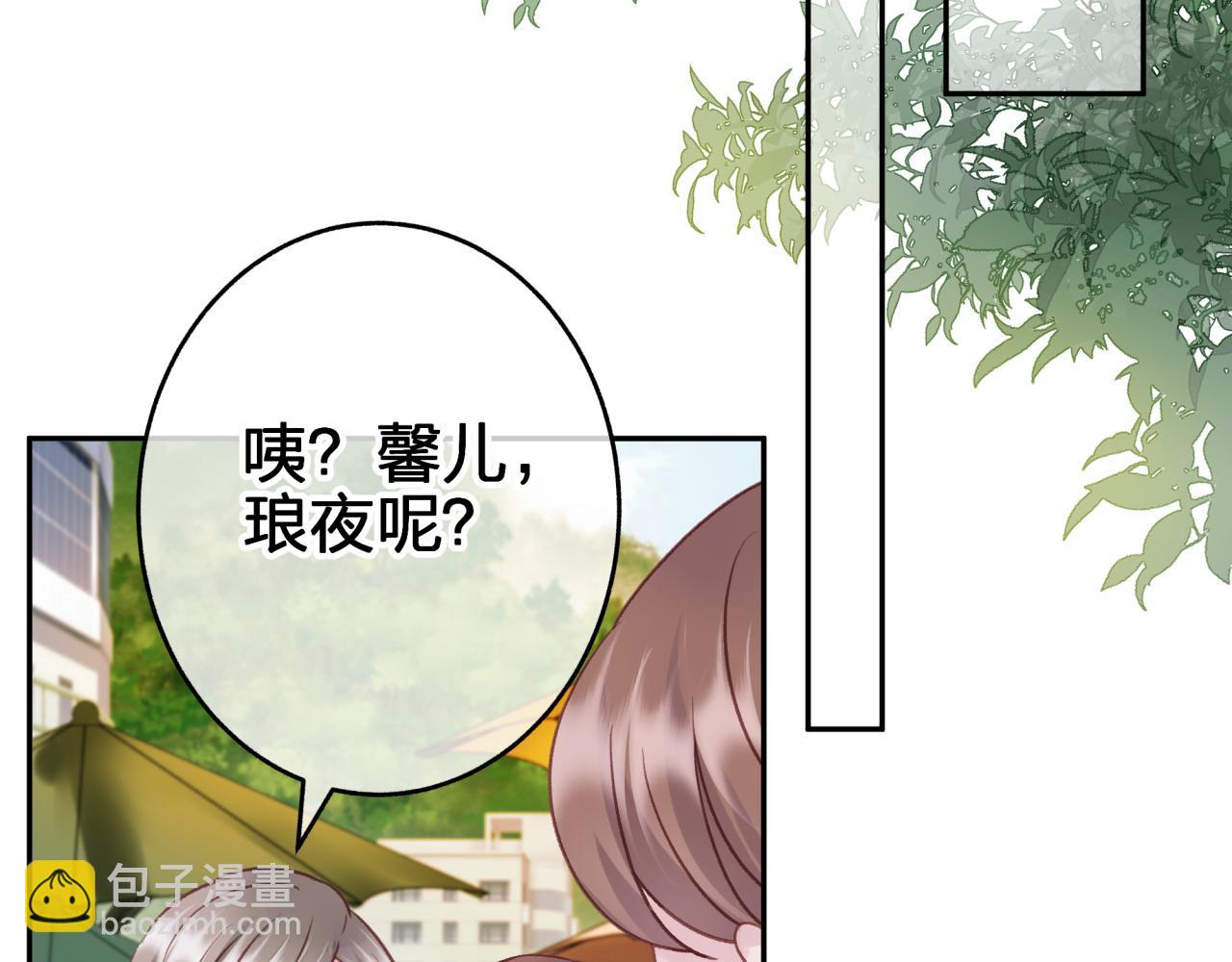 第八回 野生狐人？(1/2)-第8话