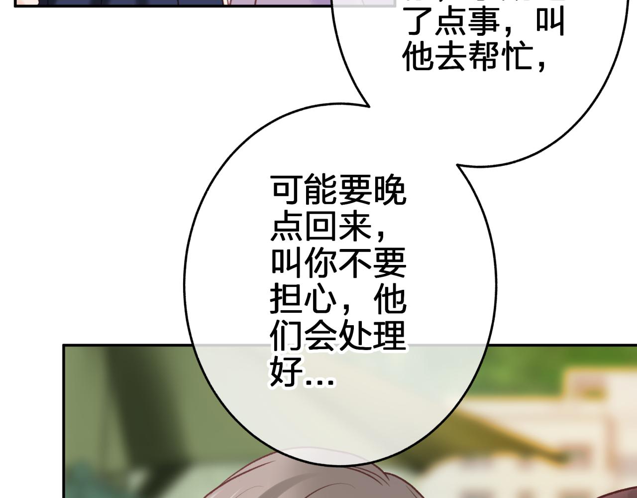 第八回 野生狐人？(1/2)-第8话
