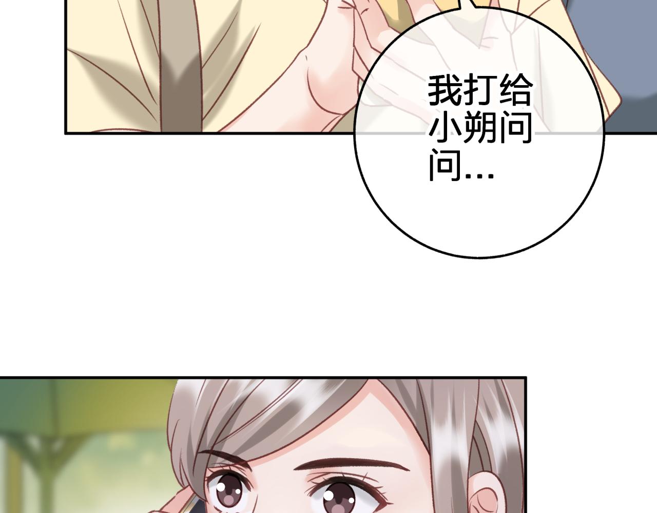 第八回 野生狐人？(1/2)-第8话