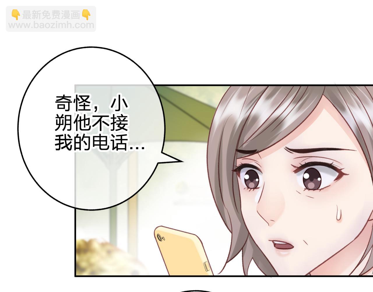 第八回 野生狐人？(1/2)-第8话