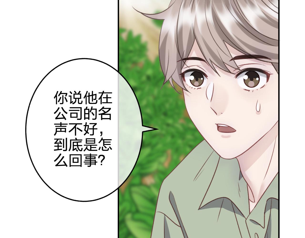 第八回 野生狐人？(1/2)-第8话
