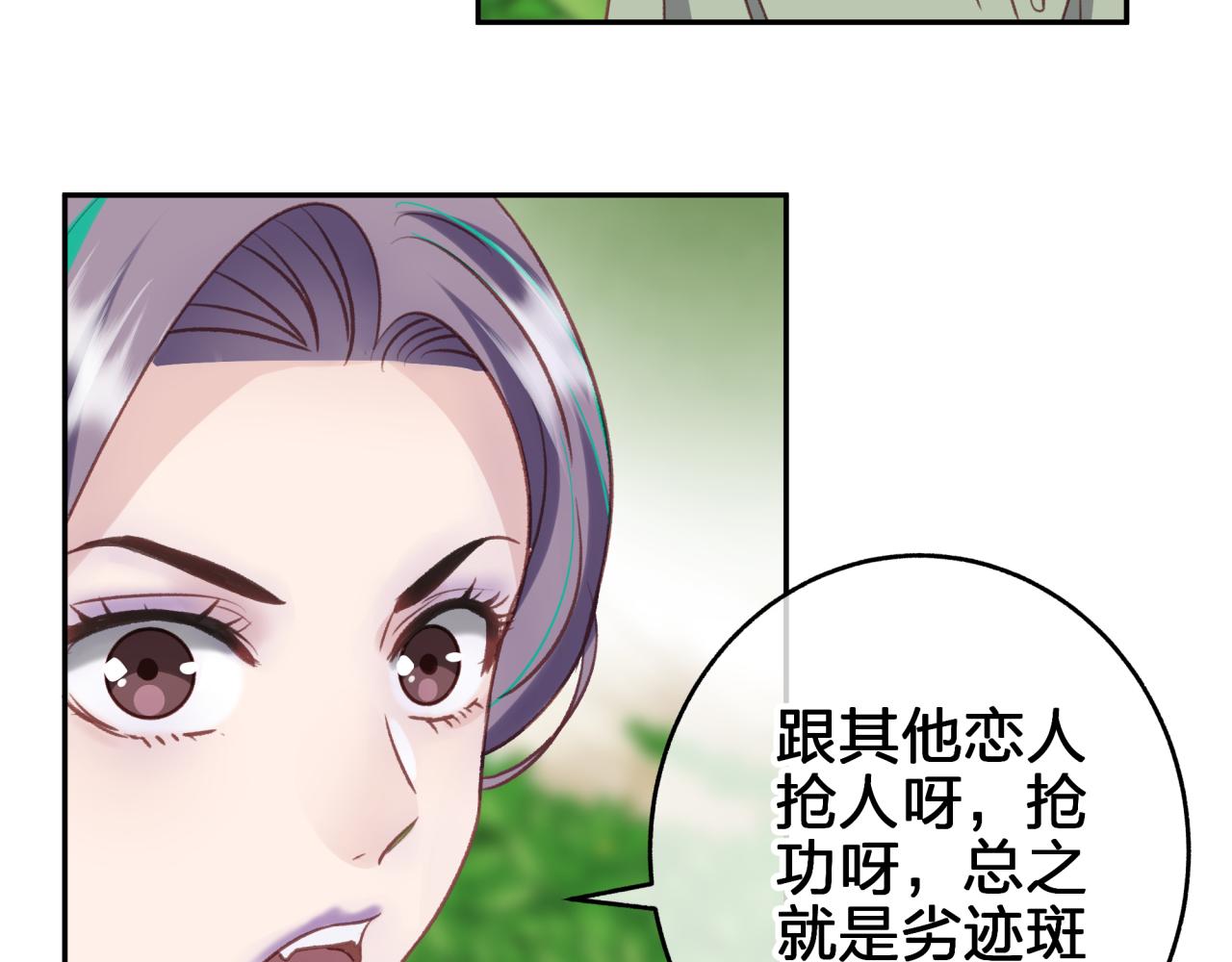 第八回 野生狐人？(1/2)-第8话