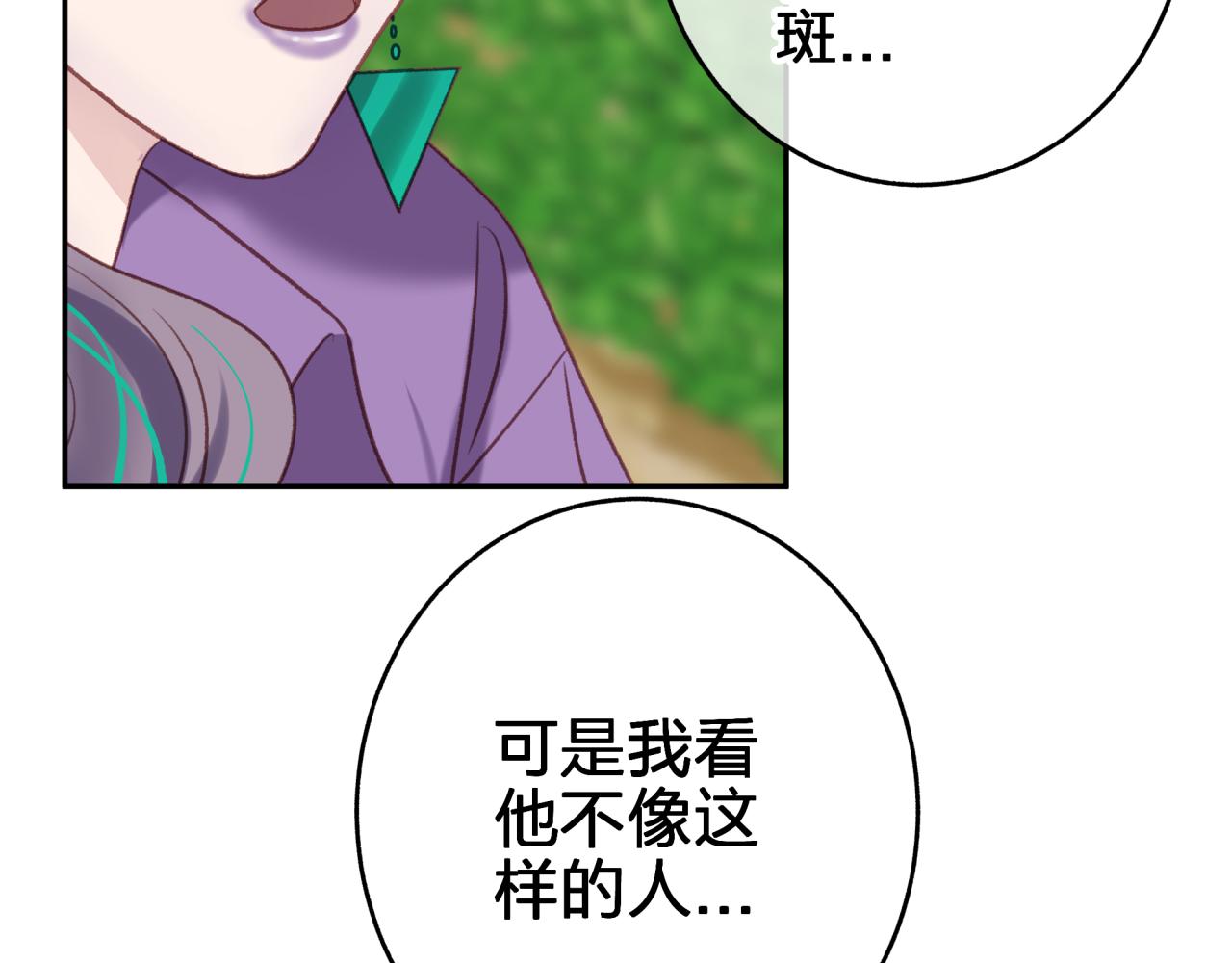 第八回 野生狐人？(1/2)-第8话