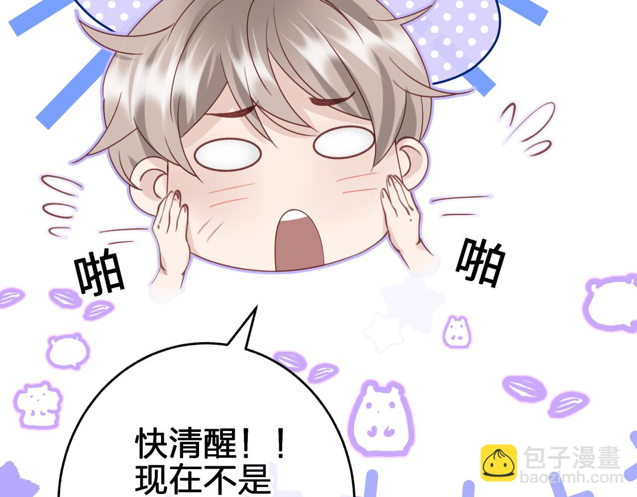 第十回 真正的情敌(1/2)-第10话