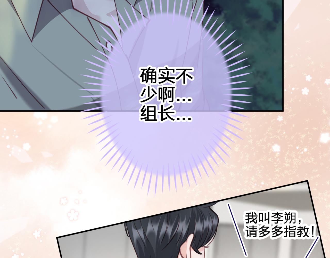 第十回 真正的情敌(1/2)-第10话