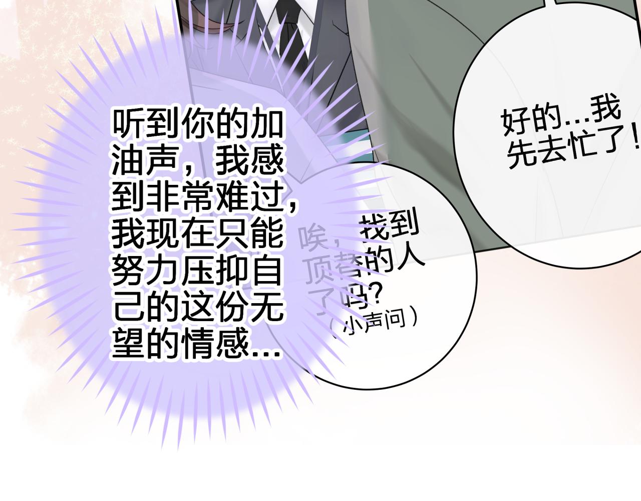 第十回 真正的情敌(1/2)-第10话