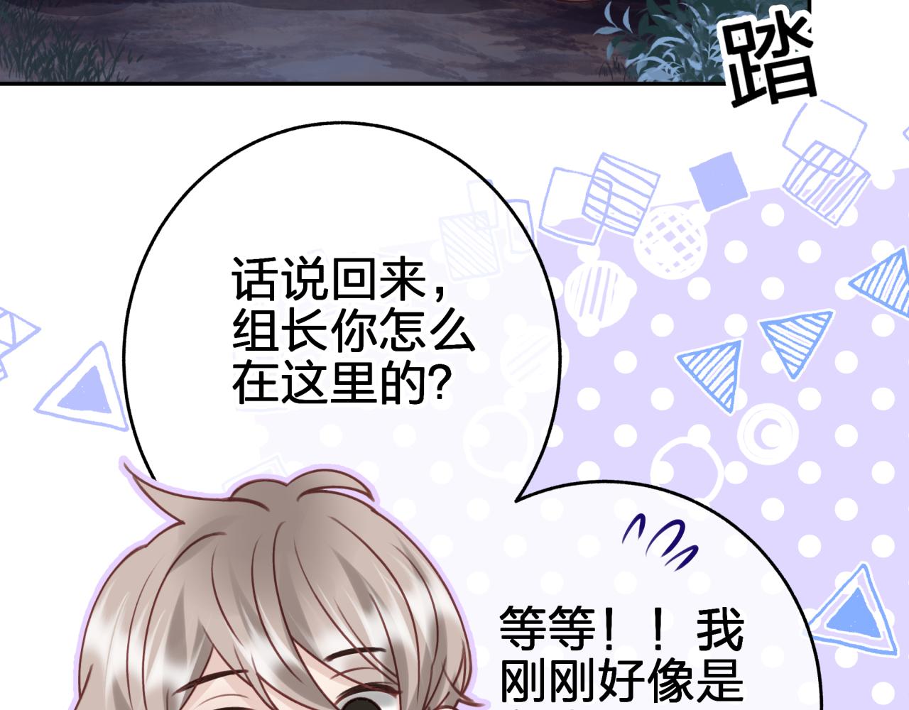 第十回 真正的情敌(1/2)-第10话