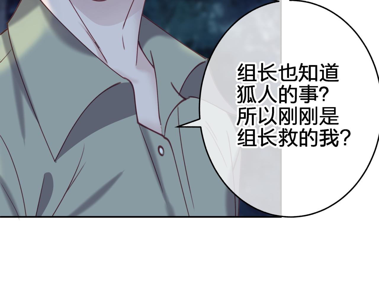 第十回 真正的情敌(1/2)-第10话