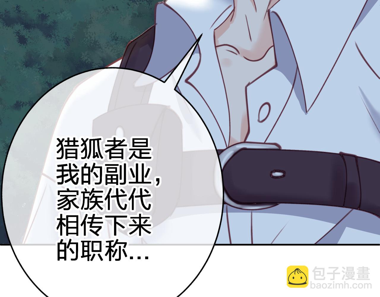 第十回 真正的情敌(1/2)-第10话