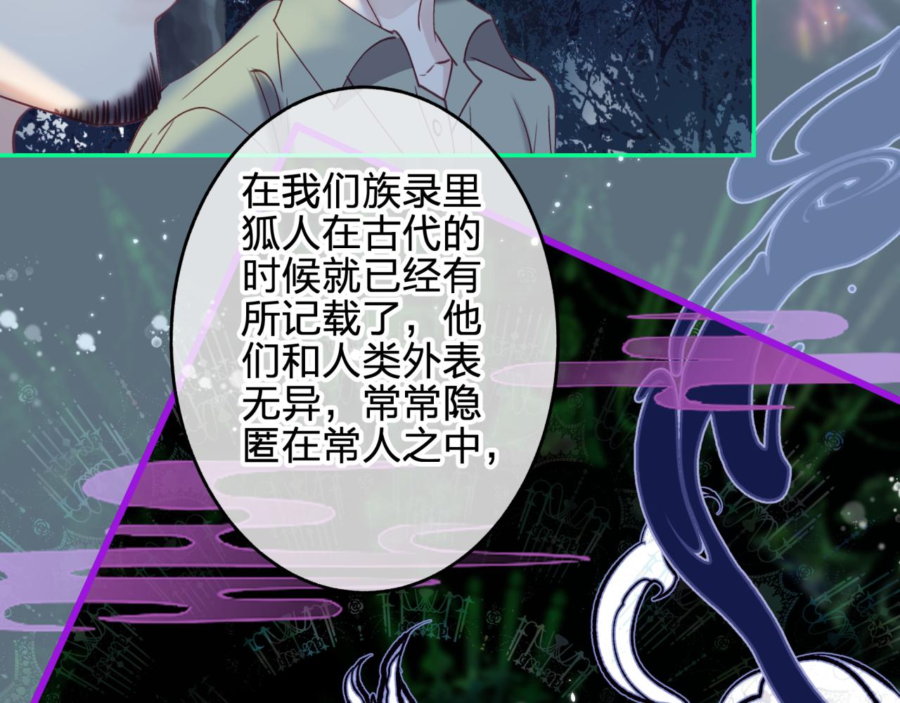 第十回 真正的情敌(1/2)-第10话