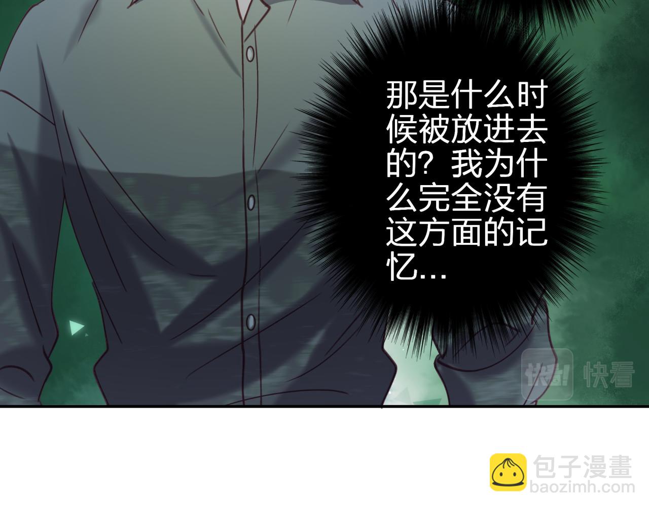 第十回 真正的情敌(1/2)-第10话