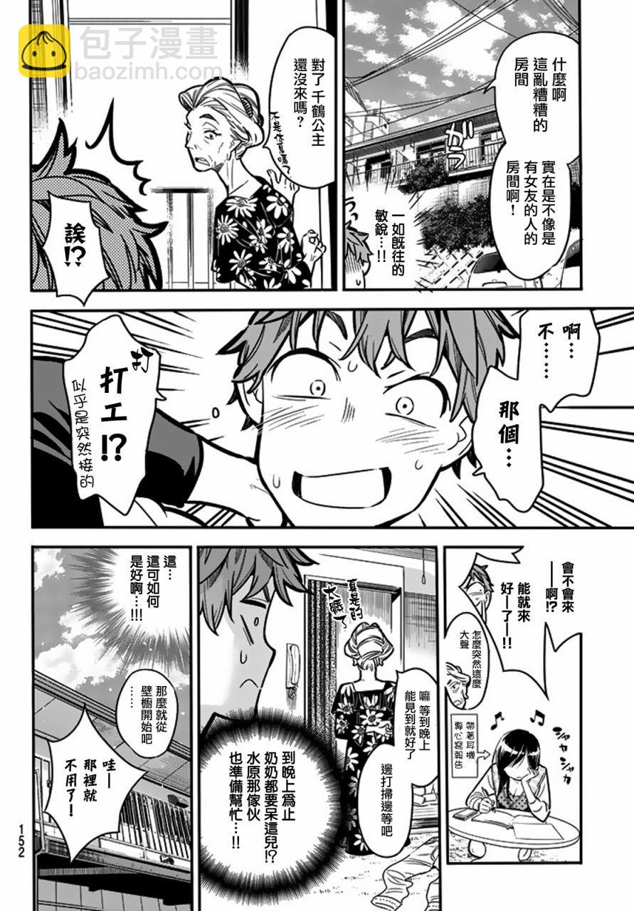 第3话-第4话