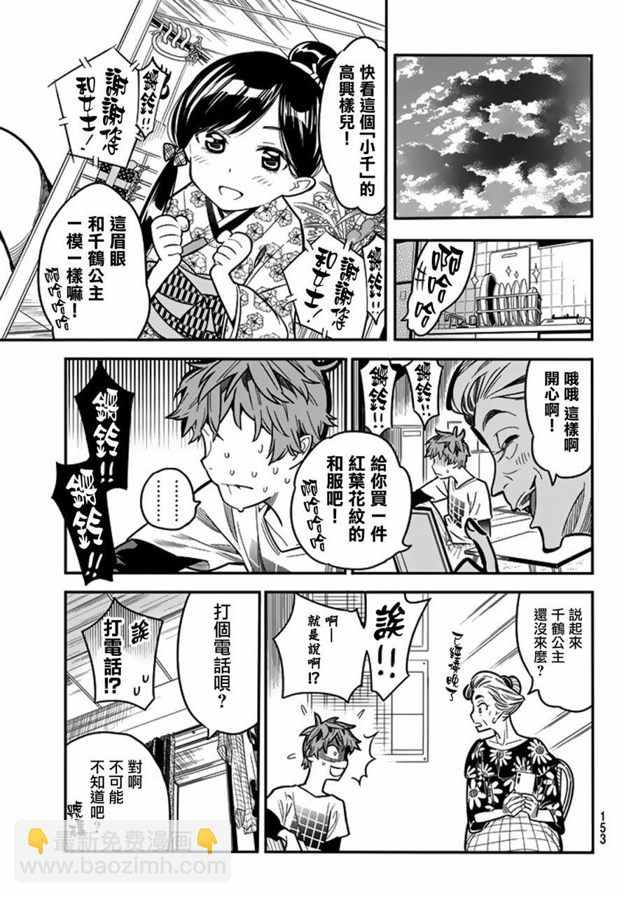 第3话-第4话