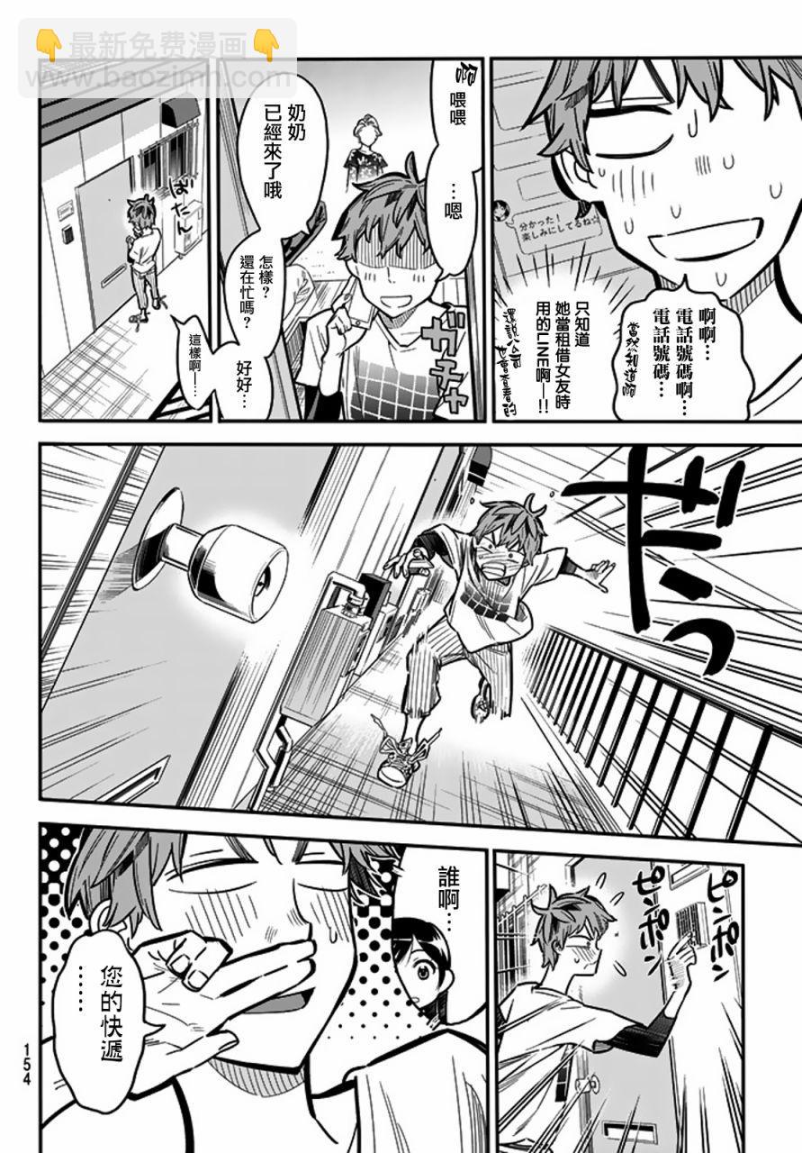 第3话-第4话