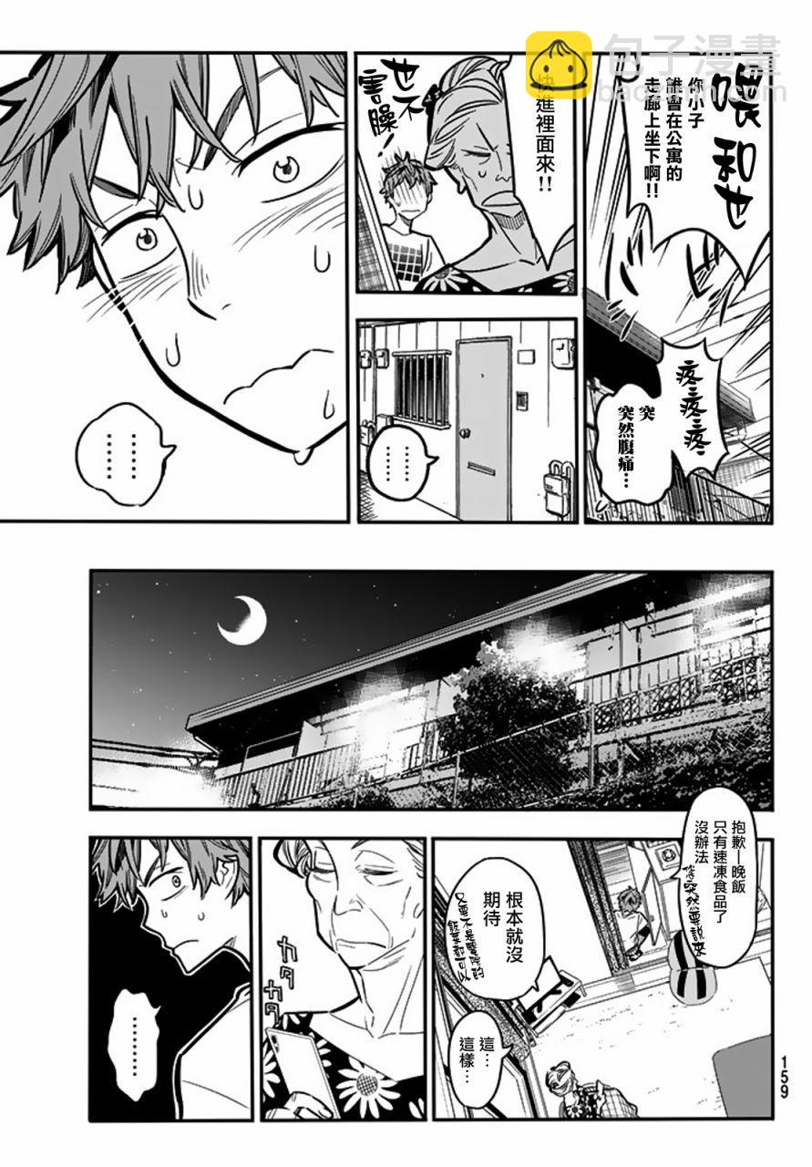 第3话-第4话