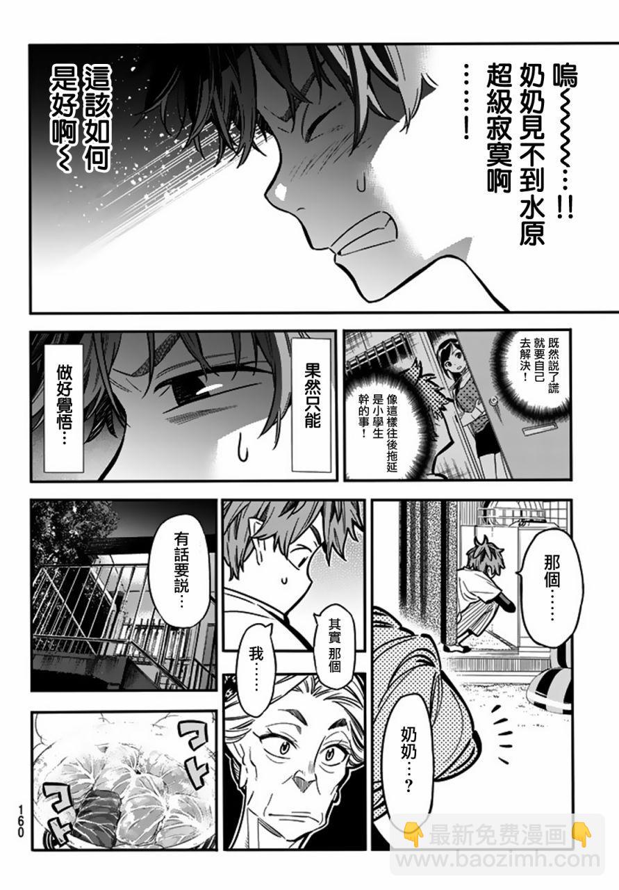 第3话-第4话