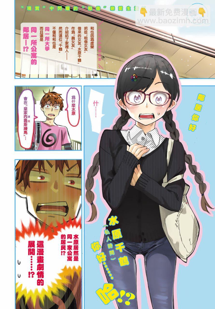 第3话-第4话