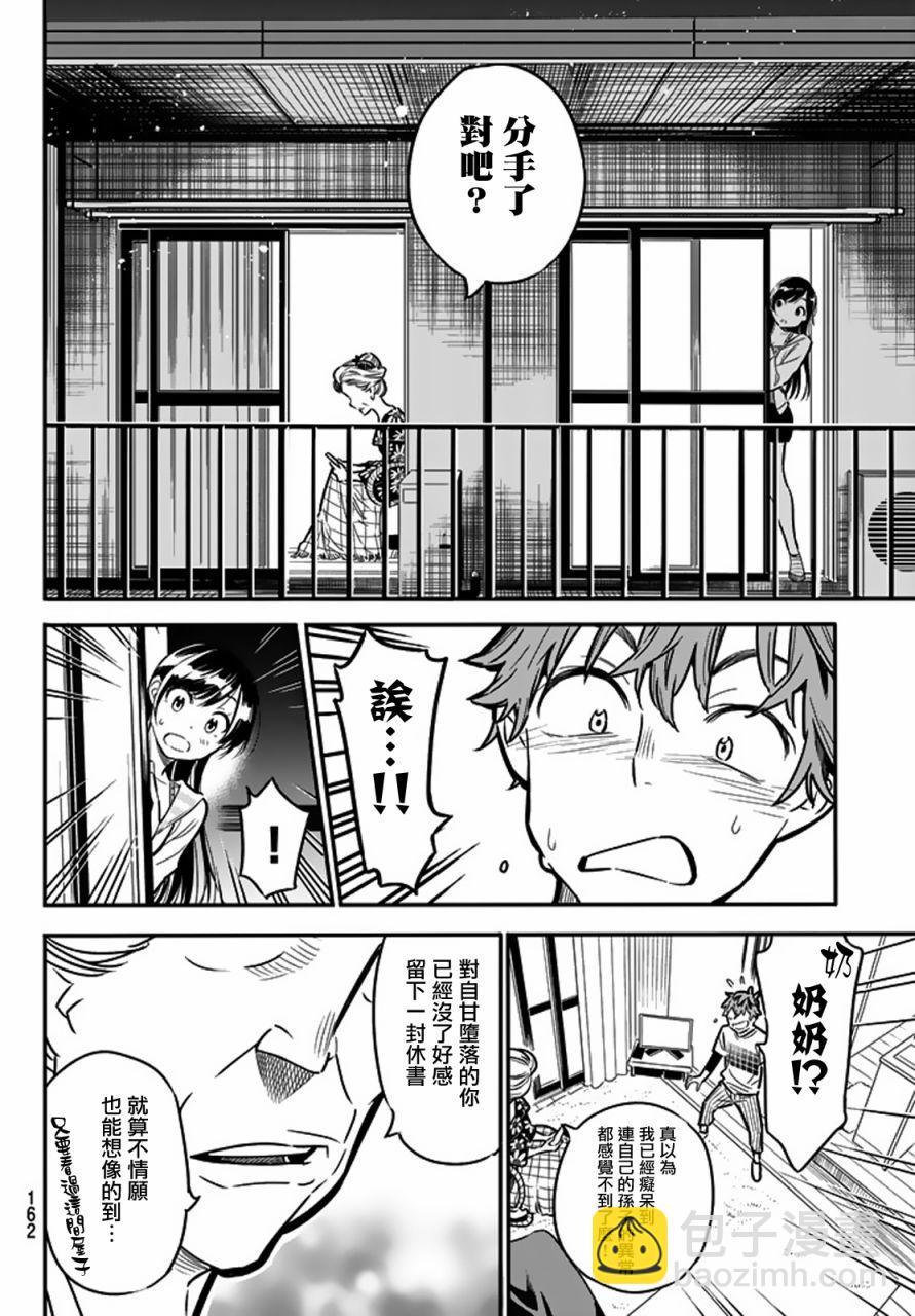 第3话-第4话