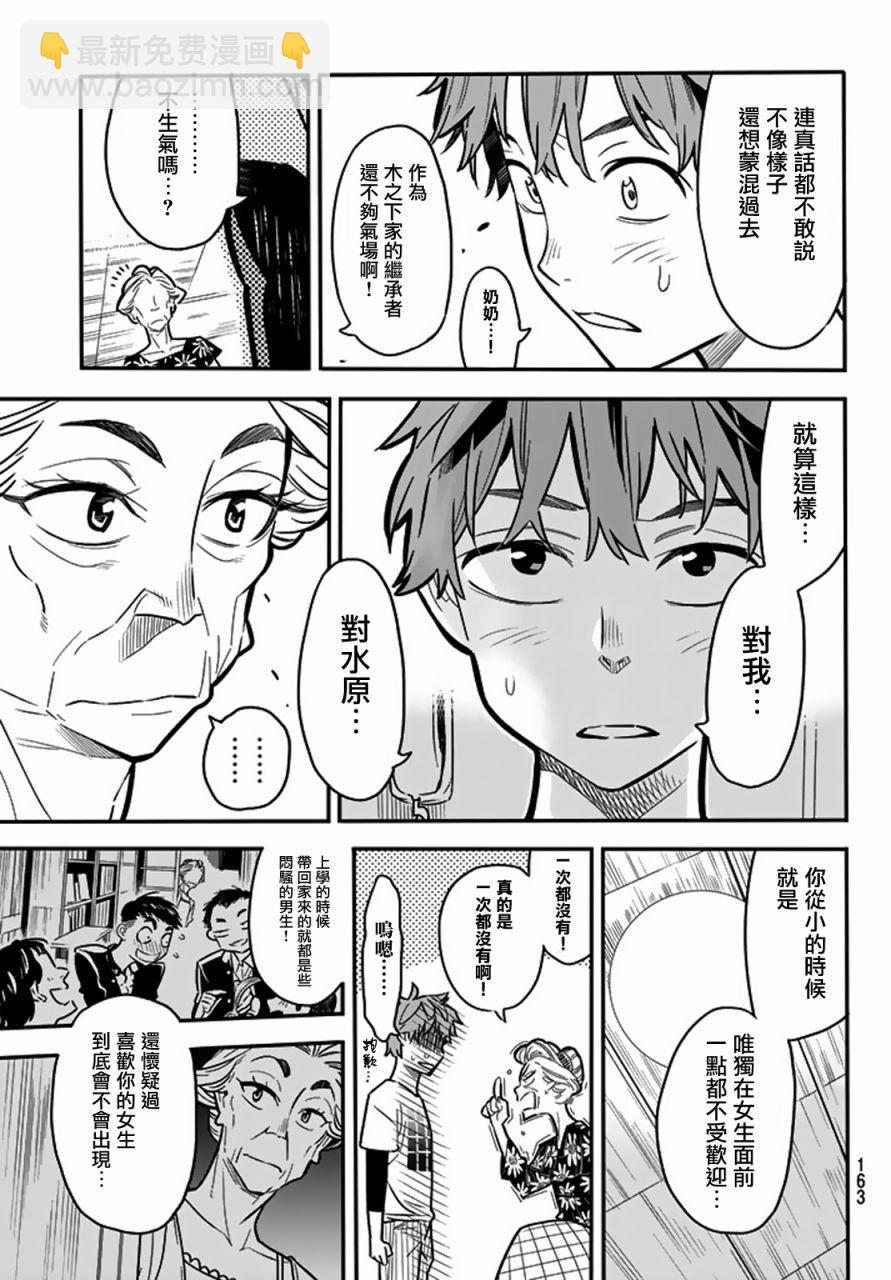 第3话-第4话