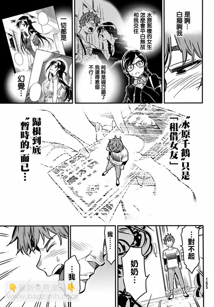 第3话-第4话