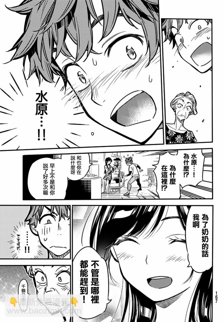 第3话-第4话