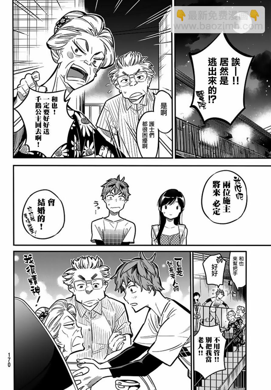 第3话-第4话