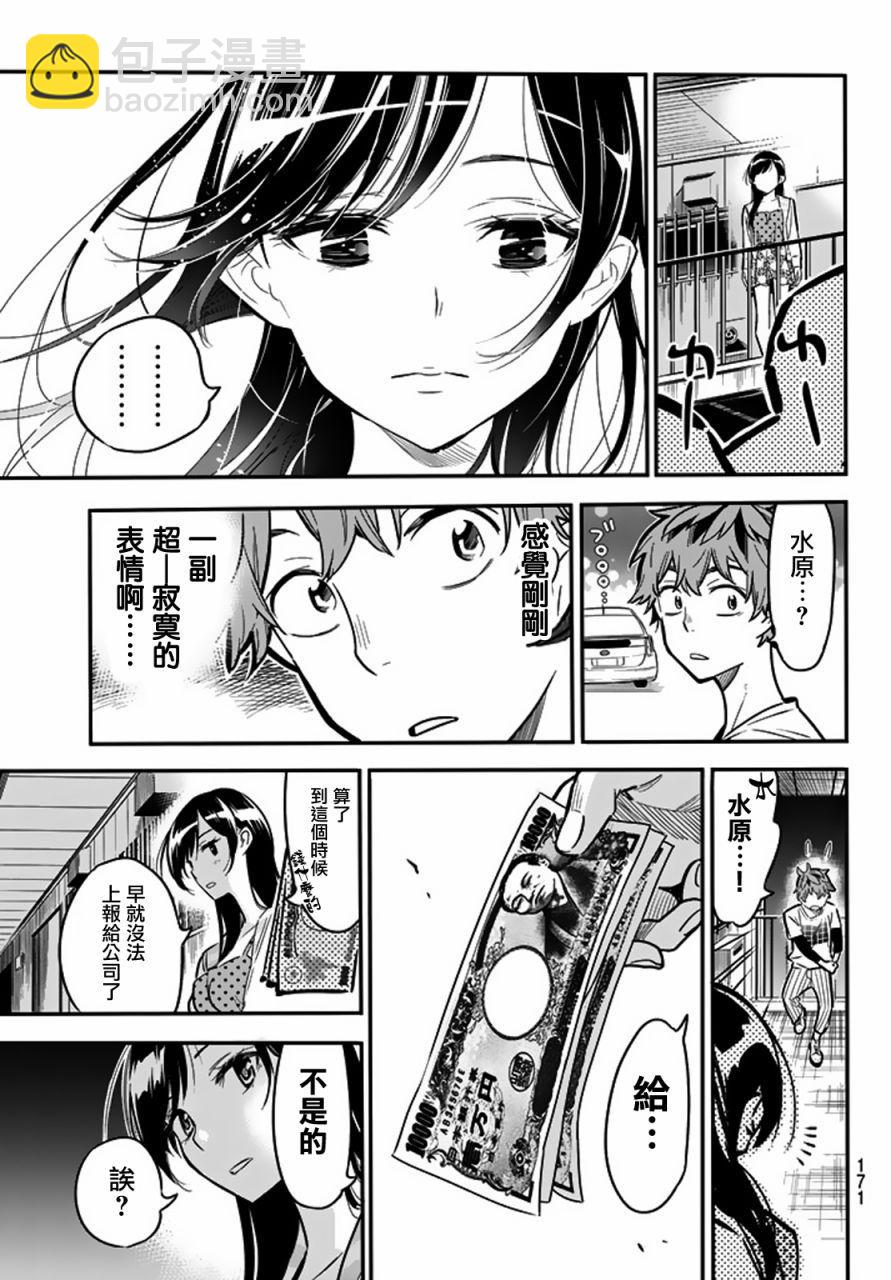 第3话-第4话