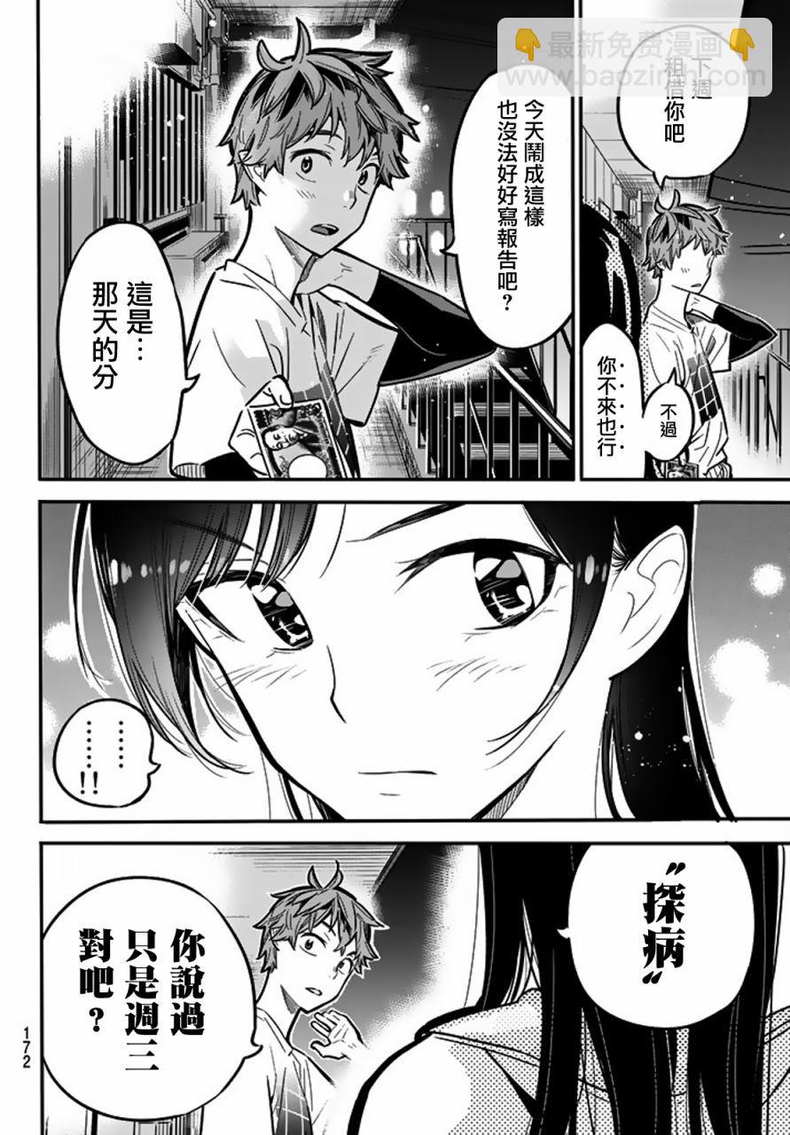 第3话-第4话