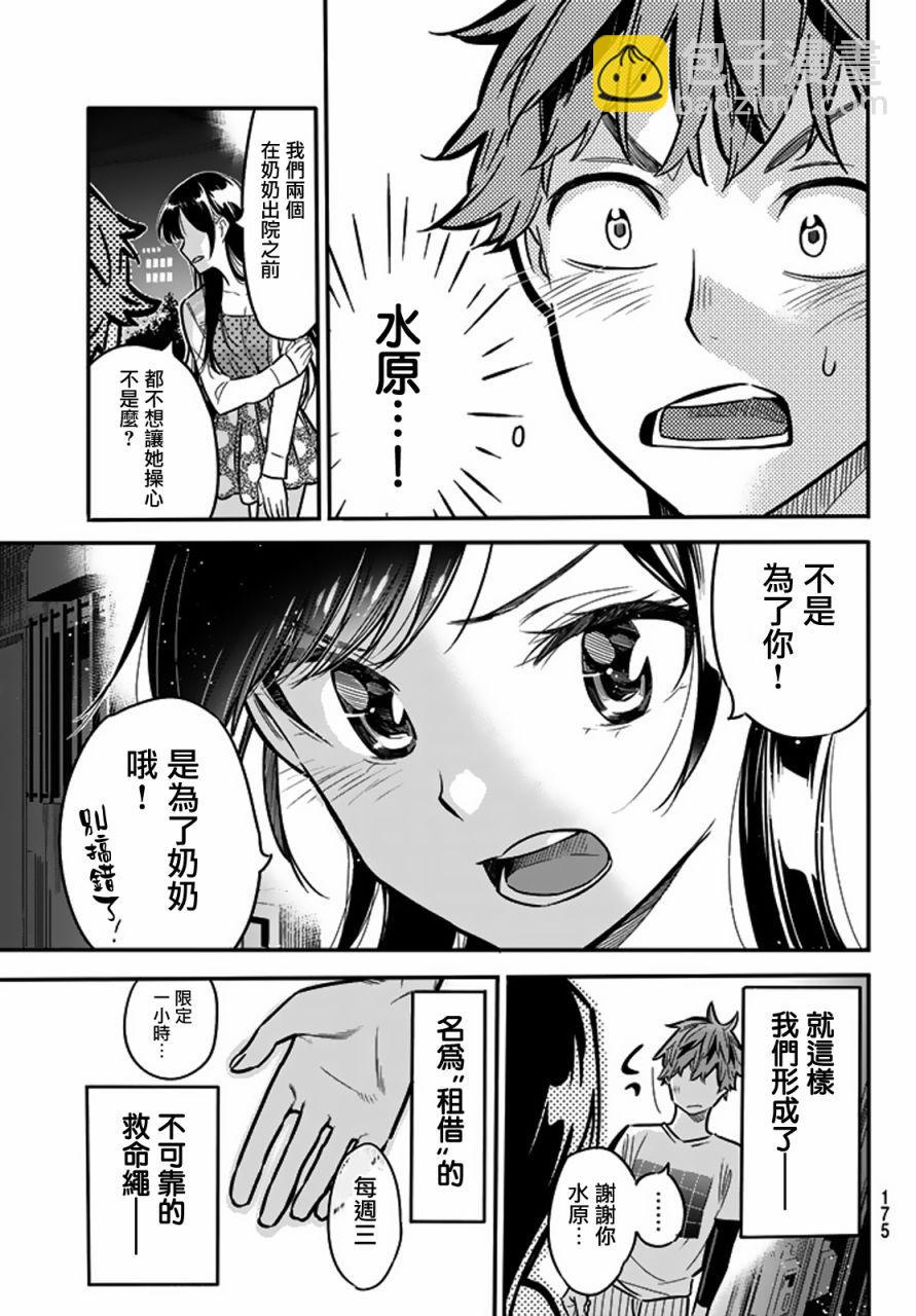 第3话-第4话