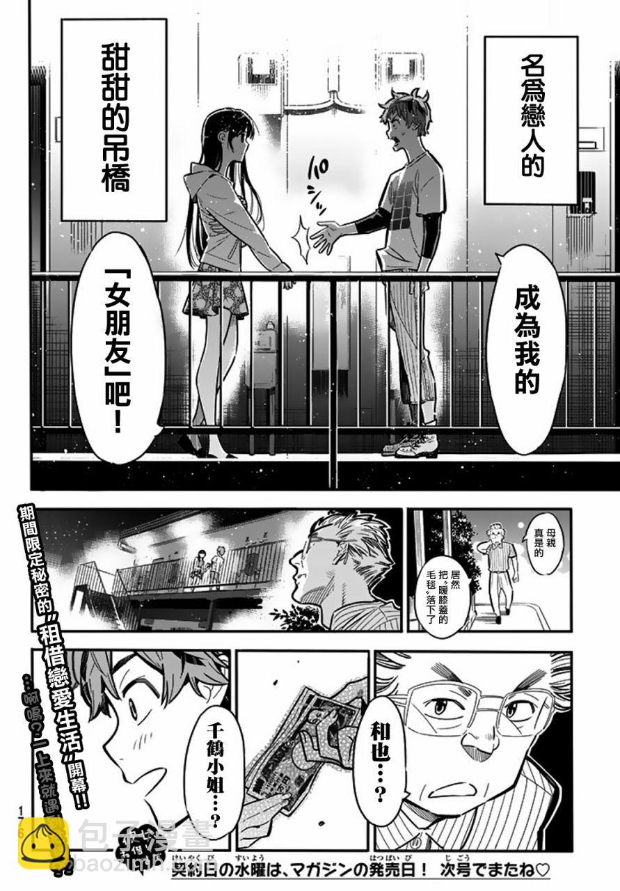 第3话-第4话