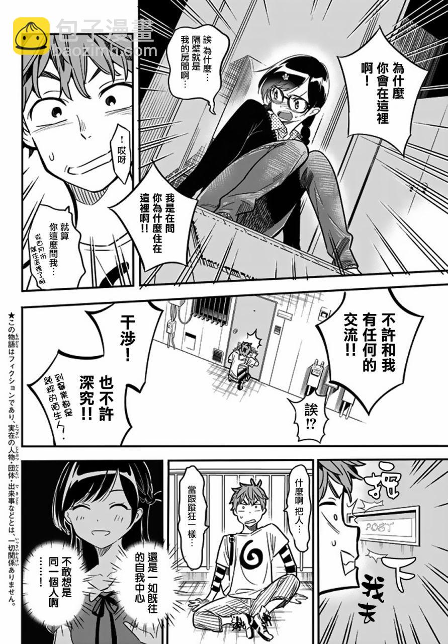 第3话-第4话