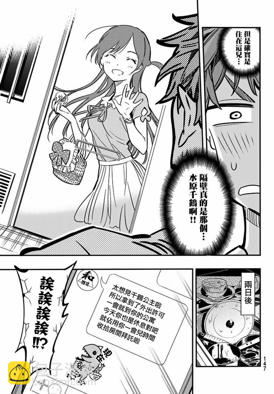 第3话-第4话